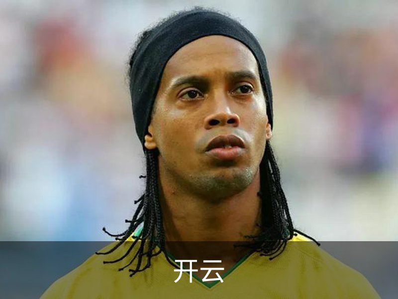 了解开云