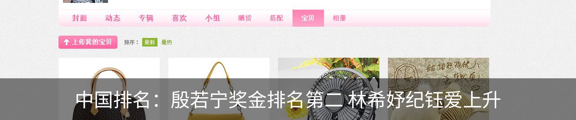 内页banner